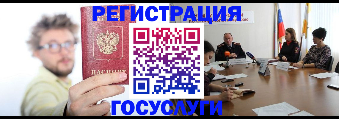 временная регистрация гарантия в Могочи