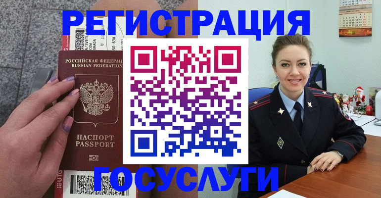 прописка законно в Могочи